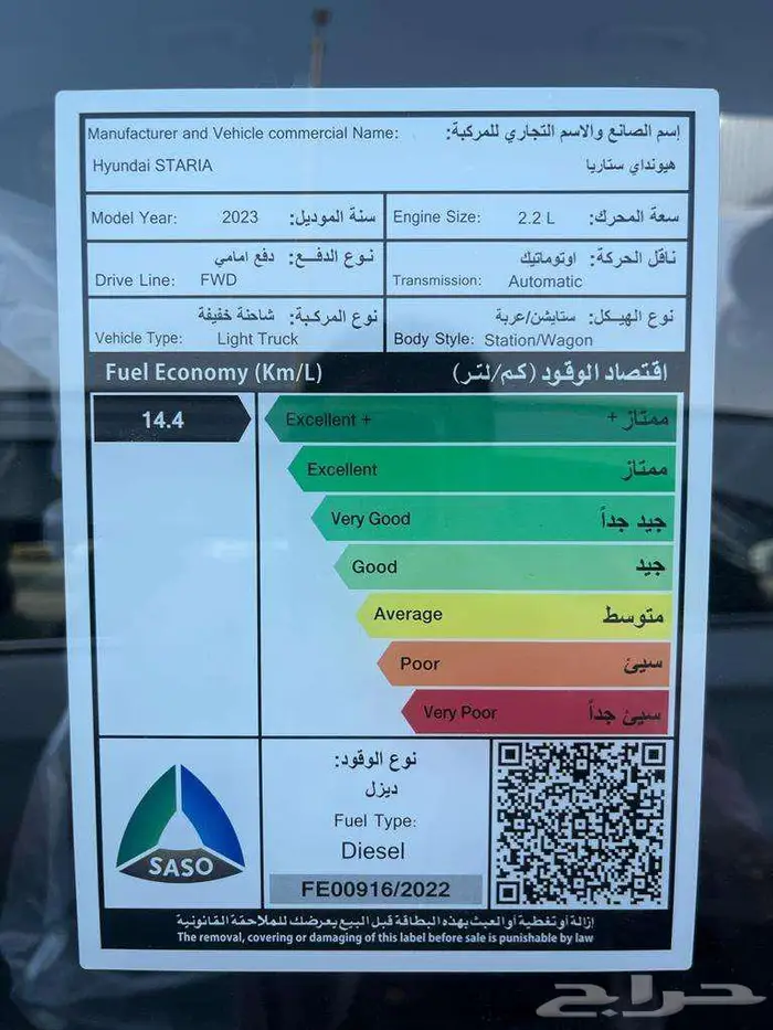 هيونداي ستاريا 9 راكب ديزل بالنقد والتقسيط 8