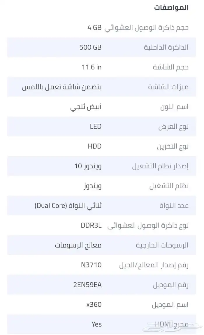 لابتوب 1