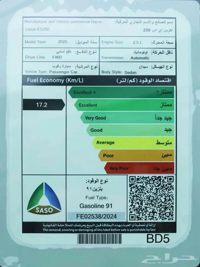 لكزس ES250 استاندر 2025 13