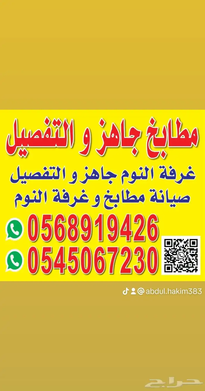 القصر روائع للمطابخ 4