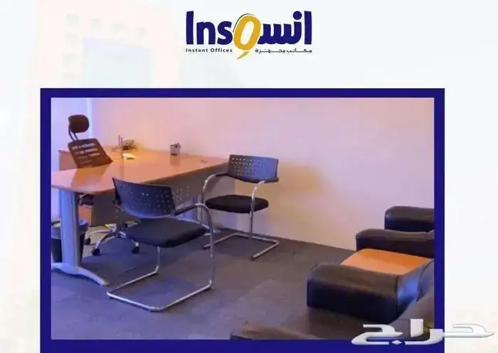 مكاتب مجهزة ومؤثثه للايجار الشهري والسنوي 0