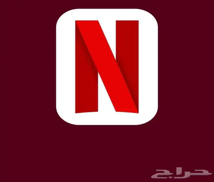 نتفلكس تسليم فوري 0
