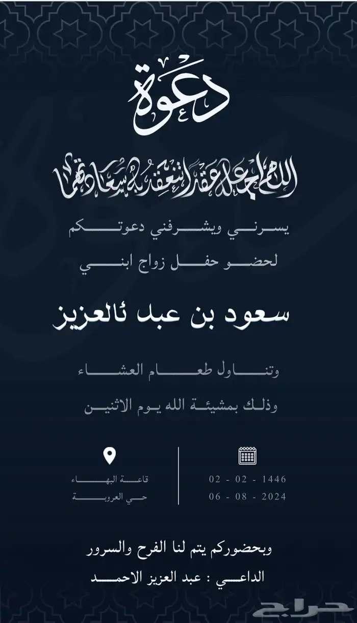 تصميم جميع الدعوات الالكترونية 1