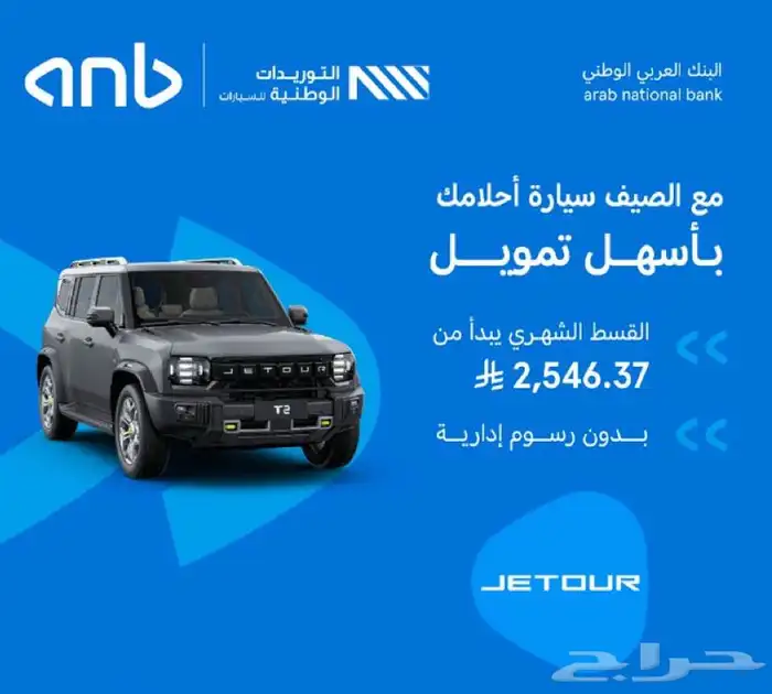 جيتور 2025 0