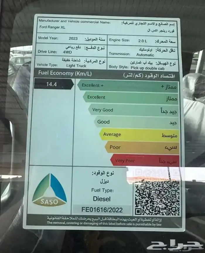 فورد رنجر 2023 كاش واقساط بسعر منافس 7