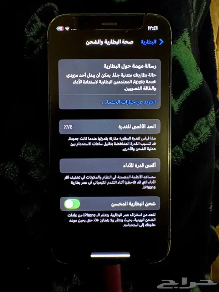 ايفون 12 ما انفك 2