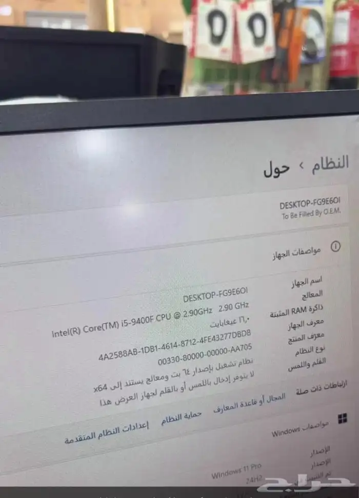 بي س 1
