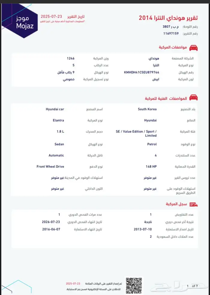 النترا 2014 فل كامل ( مخزن ) 53