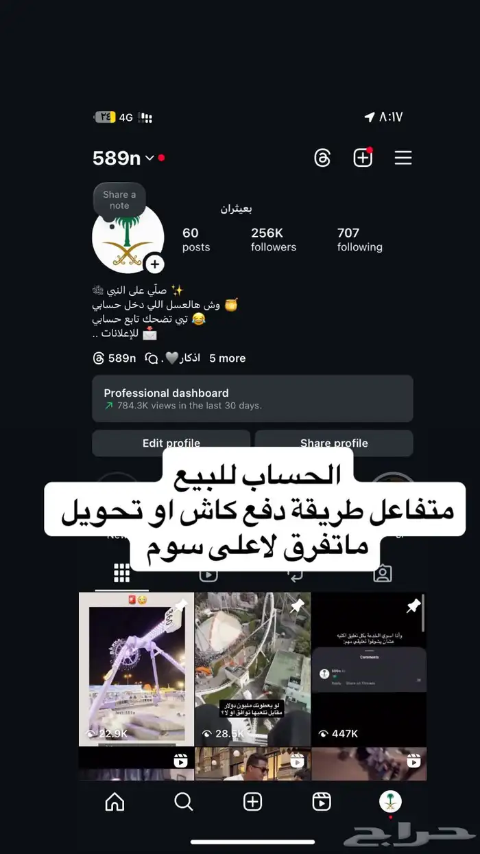 حساب انستقرام يوزر رباعي مميز للبيع على سوم 0