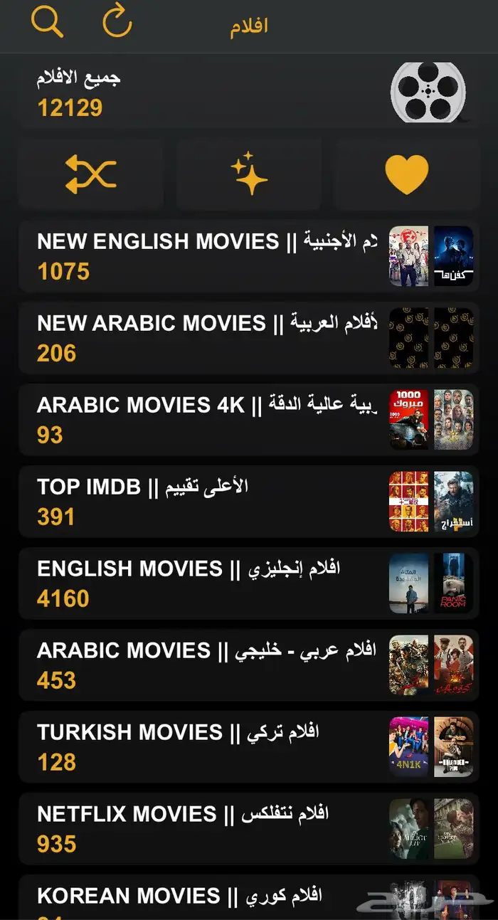 بث مباريات و افلام و مسلسلات لمده سنه كامله 1