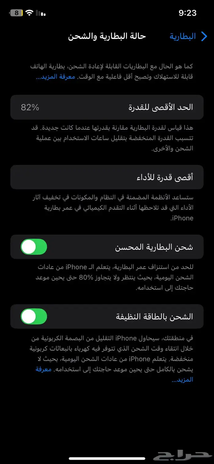 جوال ايفون 11 3