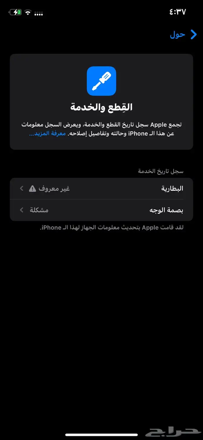 ايفون XR أبيض 0