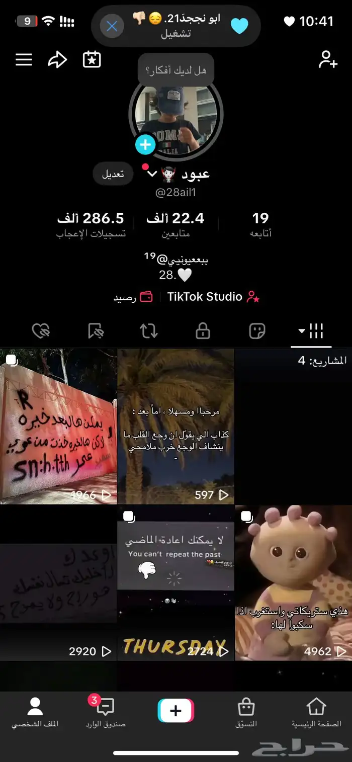 حساب تيك توك بدل بحساب فري فاير او للبيع 0