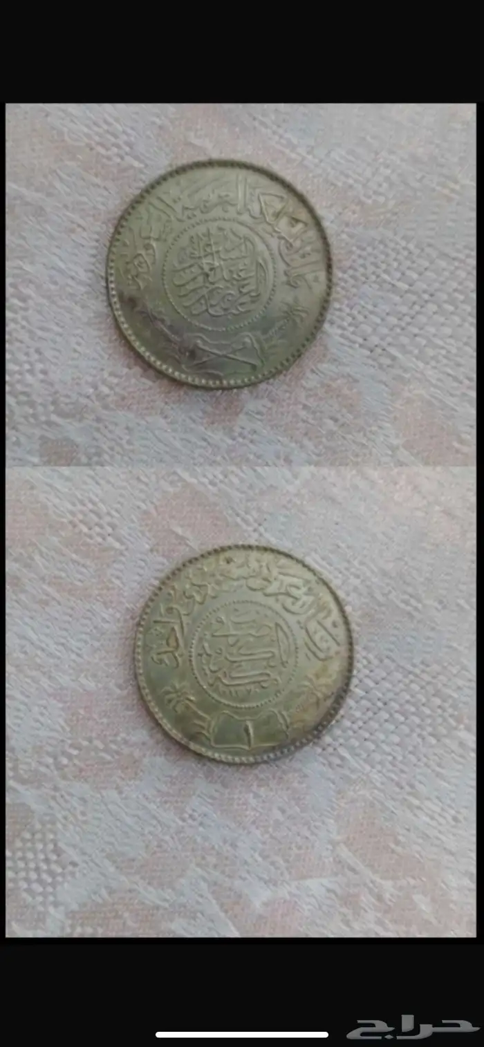 عمله الملك عبدالعزيز 1370 0