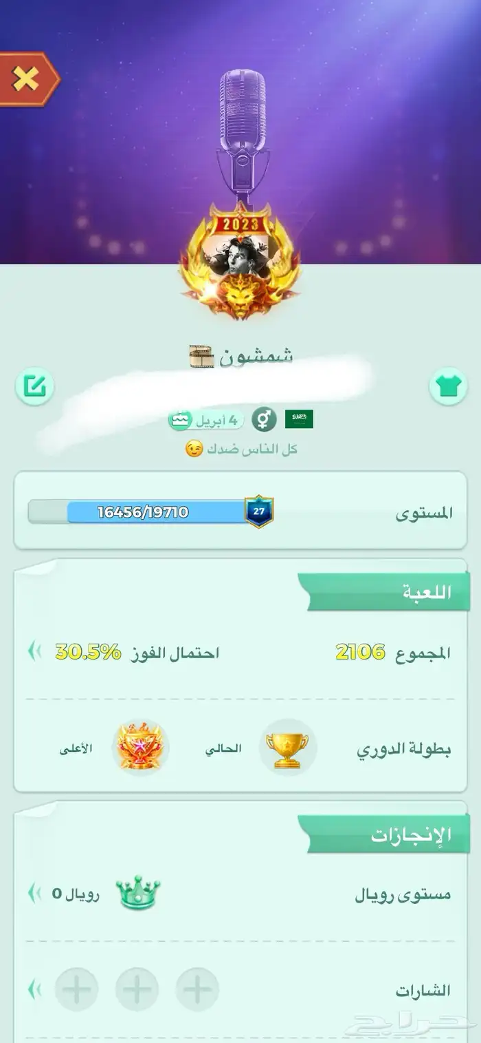 حساب لودو 0