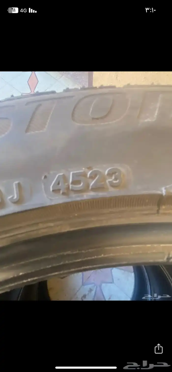 كفرات برجستون 2
