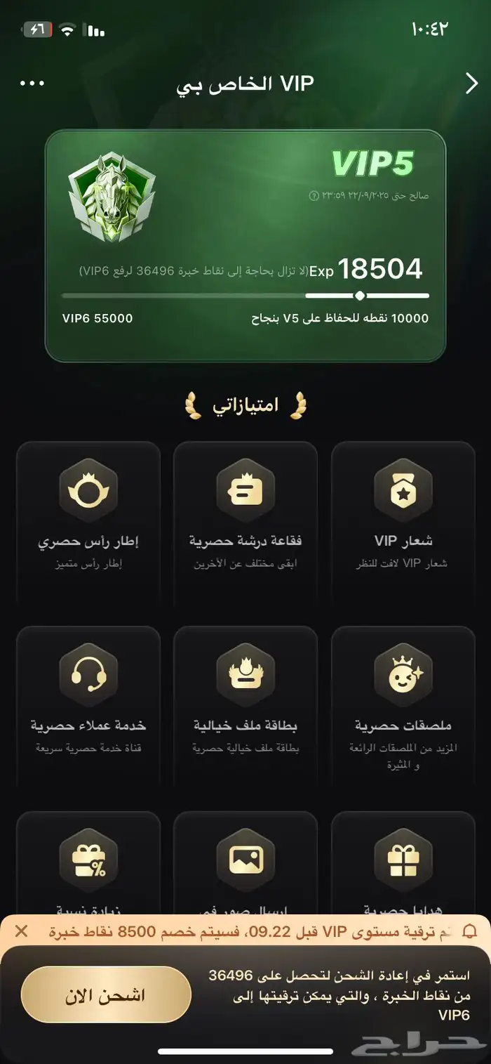 حساب توب توب السعودية للبيع 2