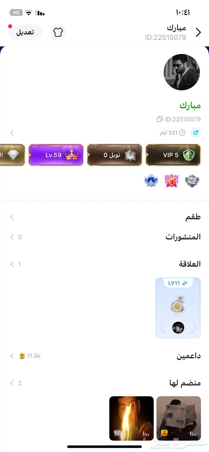 حساب توب توب السعودية للبيع 1