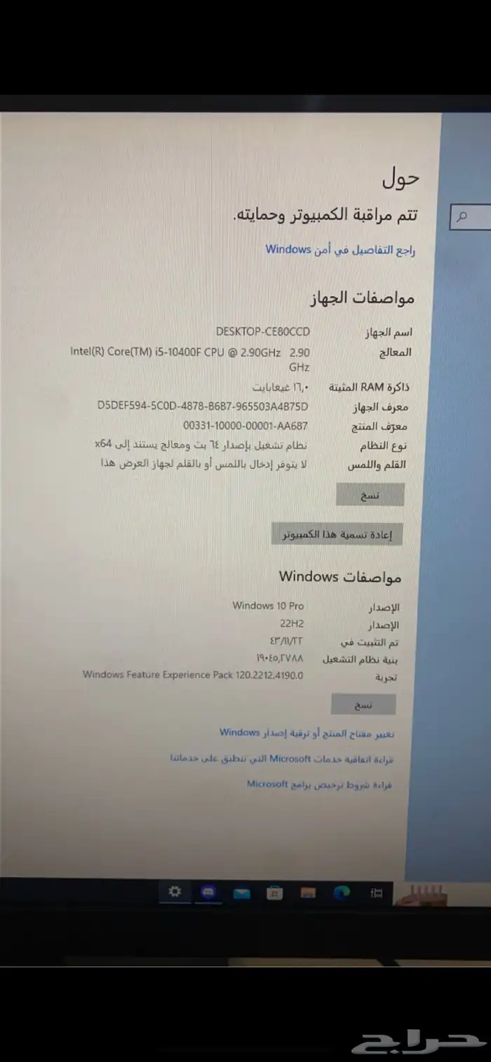 بي سي قيمنق 4