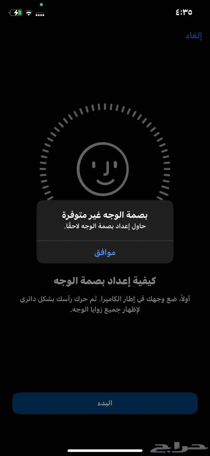 ايفون XR أبيض 1
