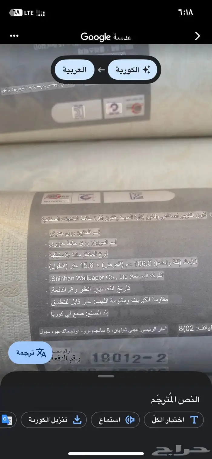 ورق حائط كوري أصلي 1