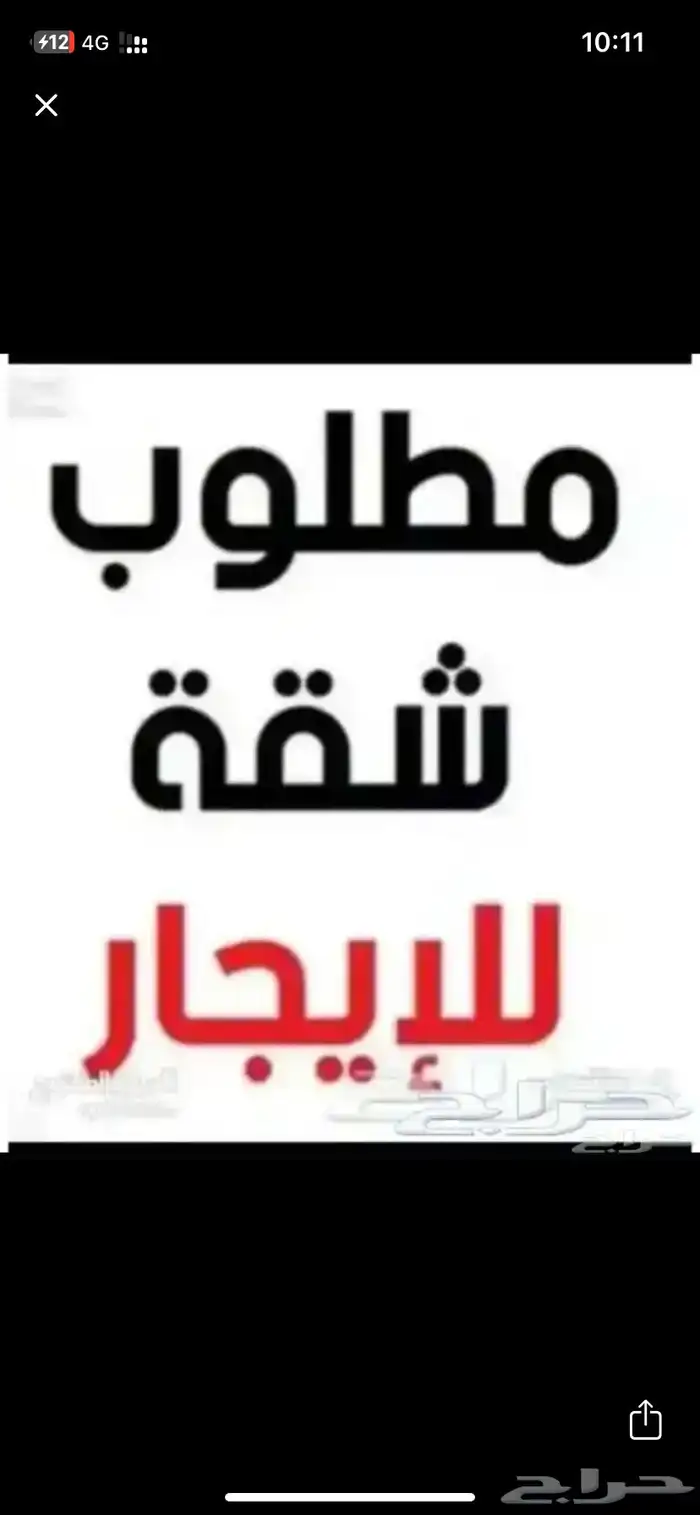 مطلوب غرفة عزاب في حي احد او بدر او الروضة 0