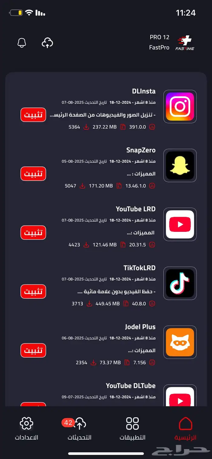 عرض خاص تطبيقات بلس 0