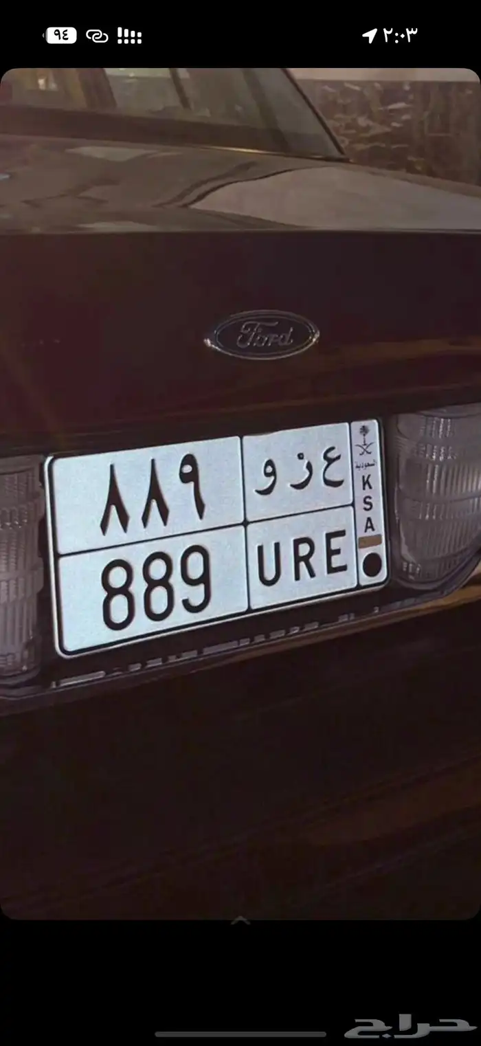 لوحة مميز باسم عزو جاهزة للنقل 0