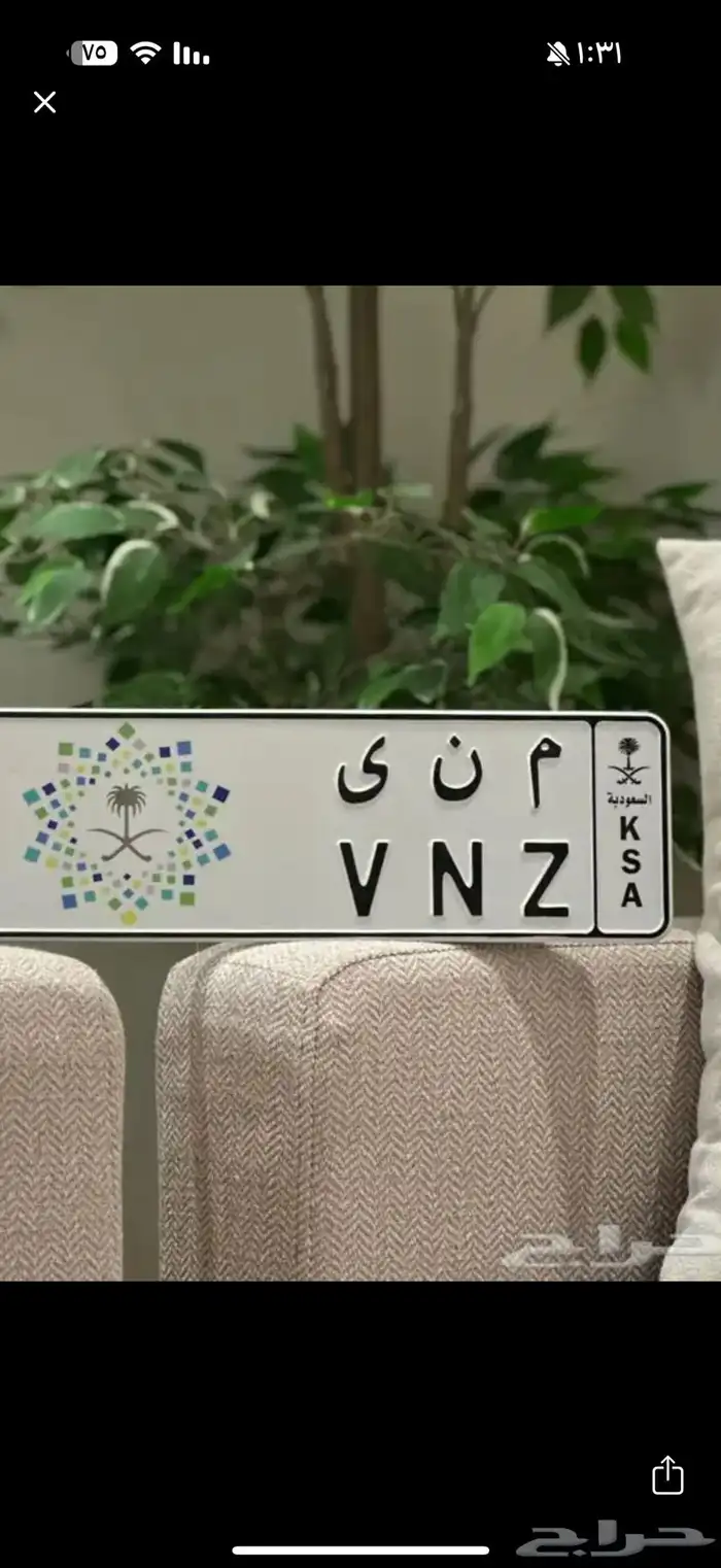مطلوب لوحه م ن ى خصوصي ونقل مايهم الرقم 0