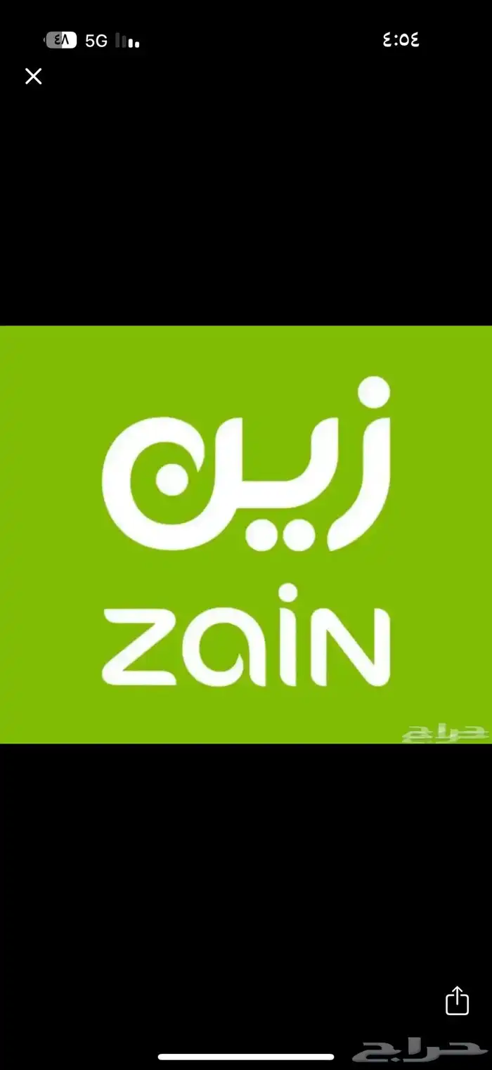 خصم 50 بالميه على باقات زين بدون دفعه أولى 0