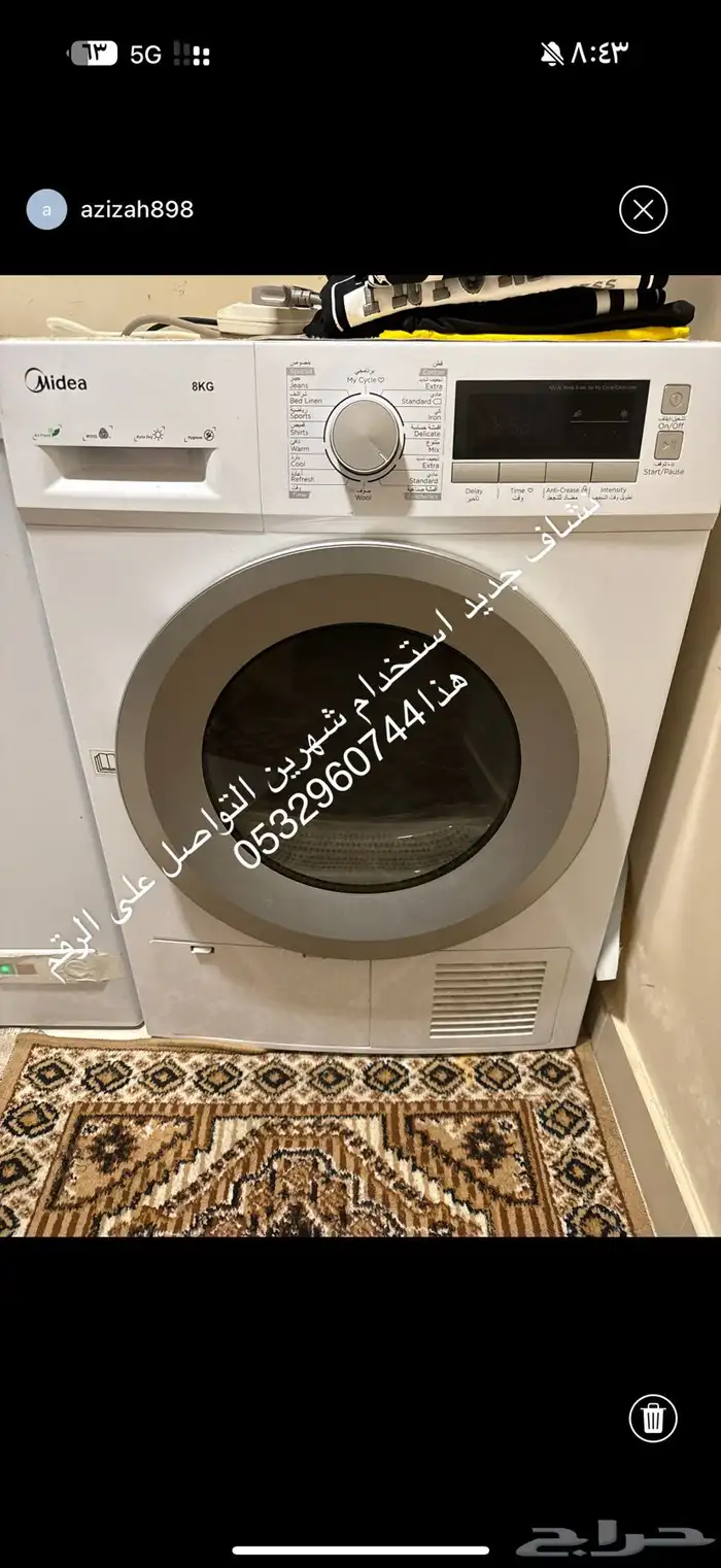 حي العروبه 1