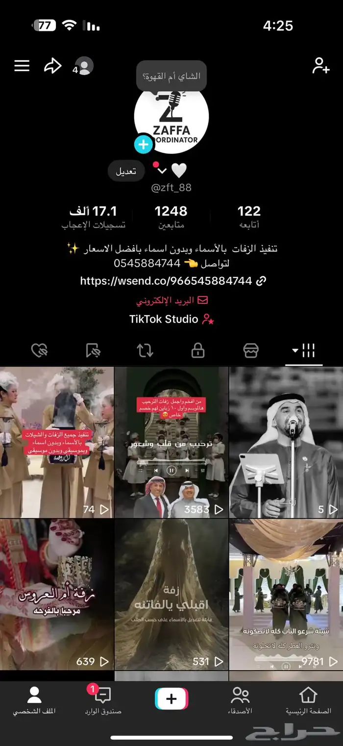 منسقة زفات ب افضل الاسعار 0