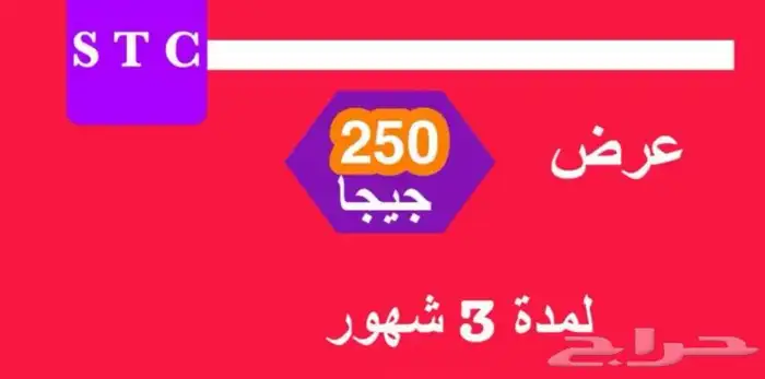 شراىح نت ومكالمات 1