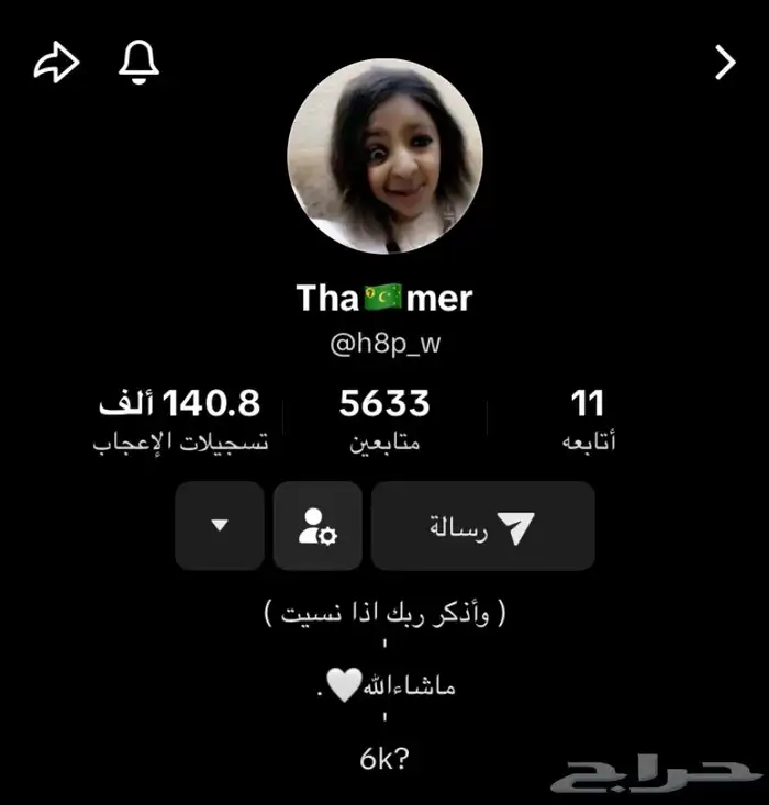 حساب تيك توك للبيع 0