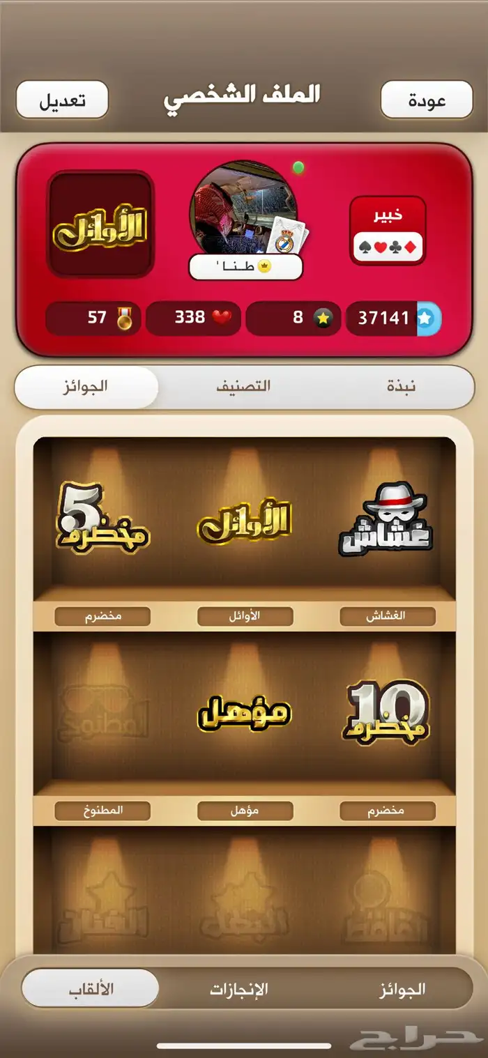 حساب كملنا للبيع مؤهل 0