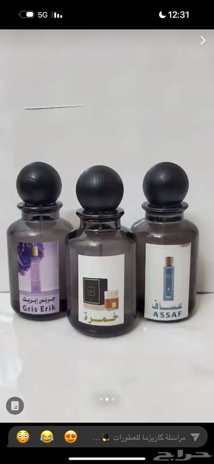 عطور تعبئة 2