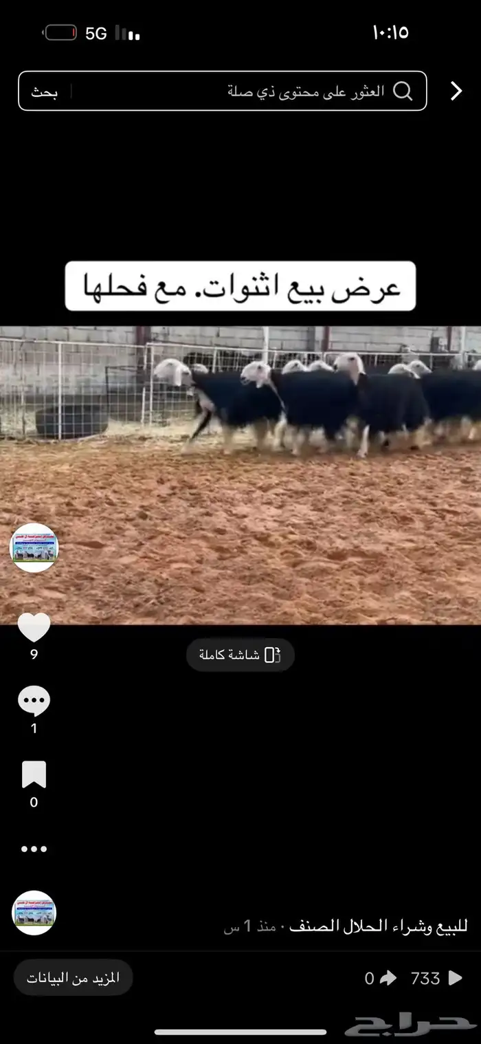 عرض ثنوات 2