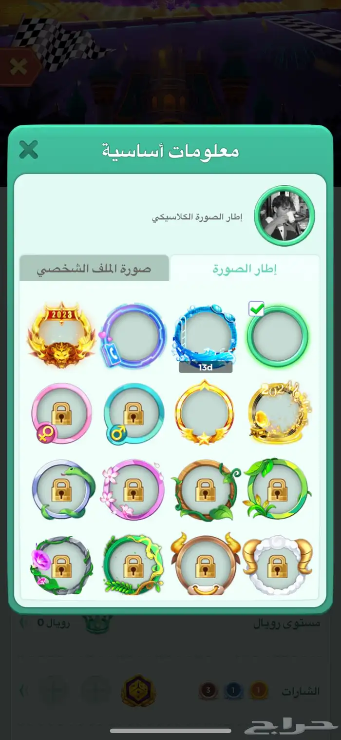 حسابات لودو للبيع 15