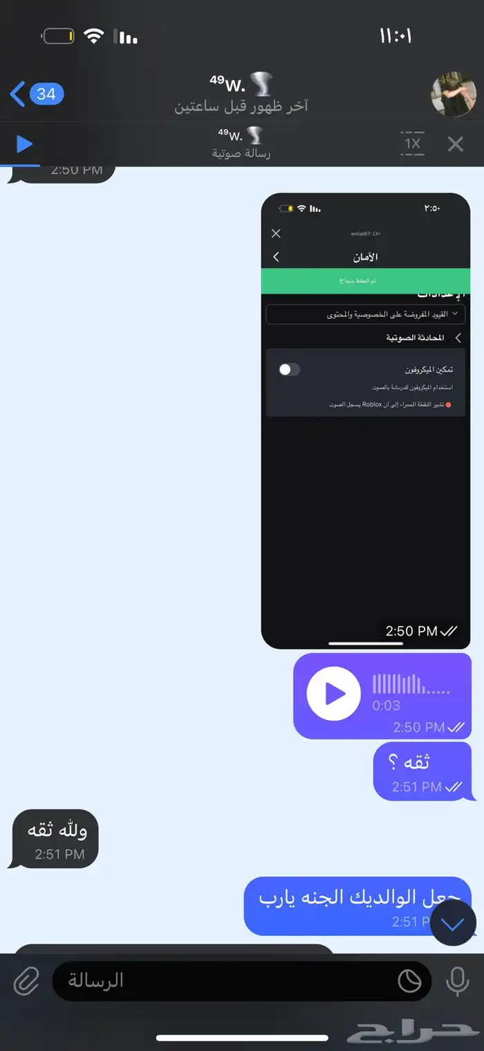 حسابات مايك مقابل شحن رصيد او مقابل سلاحات mm2 او روب 2