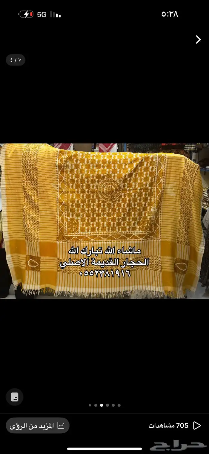 غبانة الحجار الاصلية 2