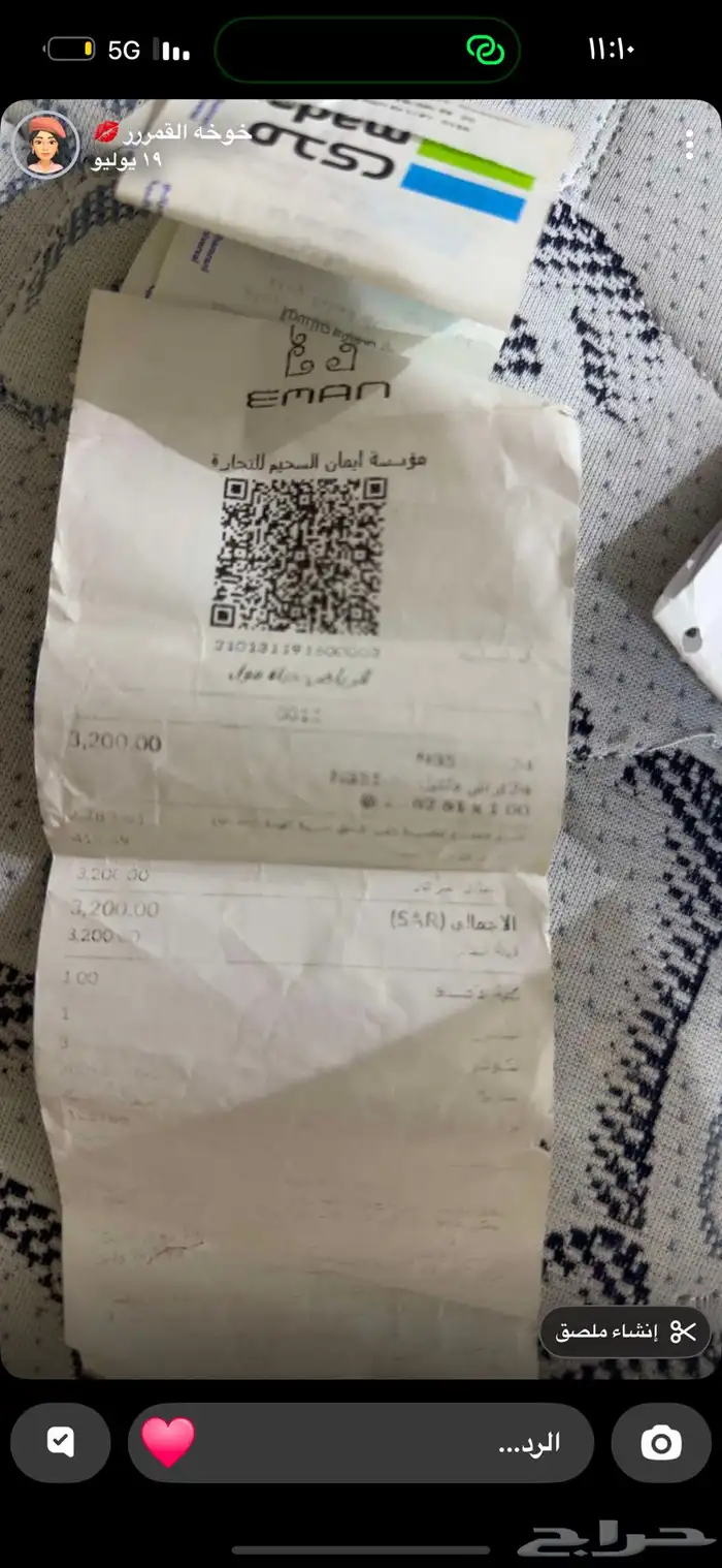 فستان براند إيمان السحيم 1