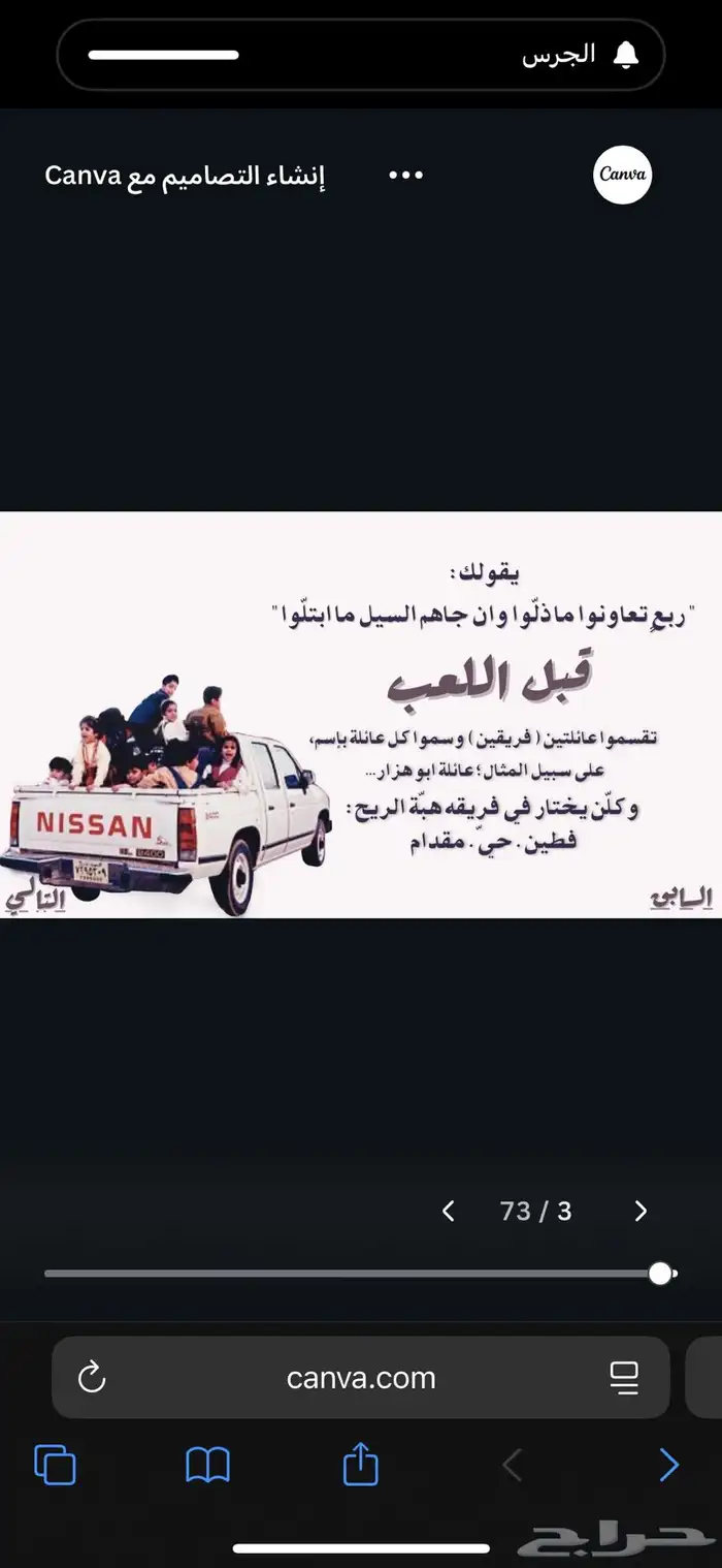 العاب الكترونيه ولجمعتكم ولمة الاهل 1