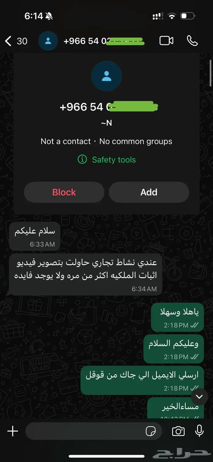 تعليق او اختفاء نشاط قوقل ماب او حذفه 1