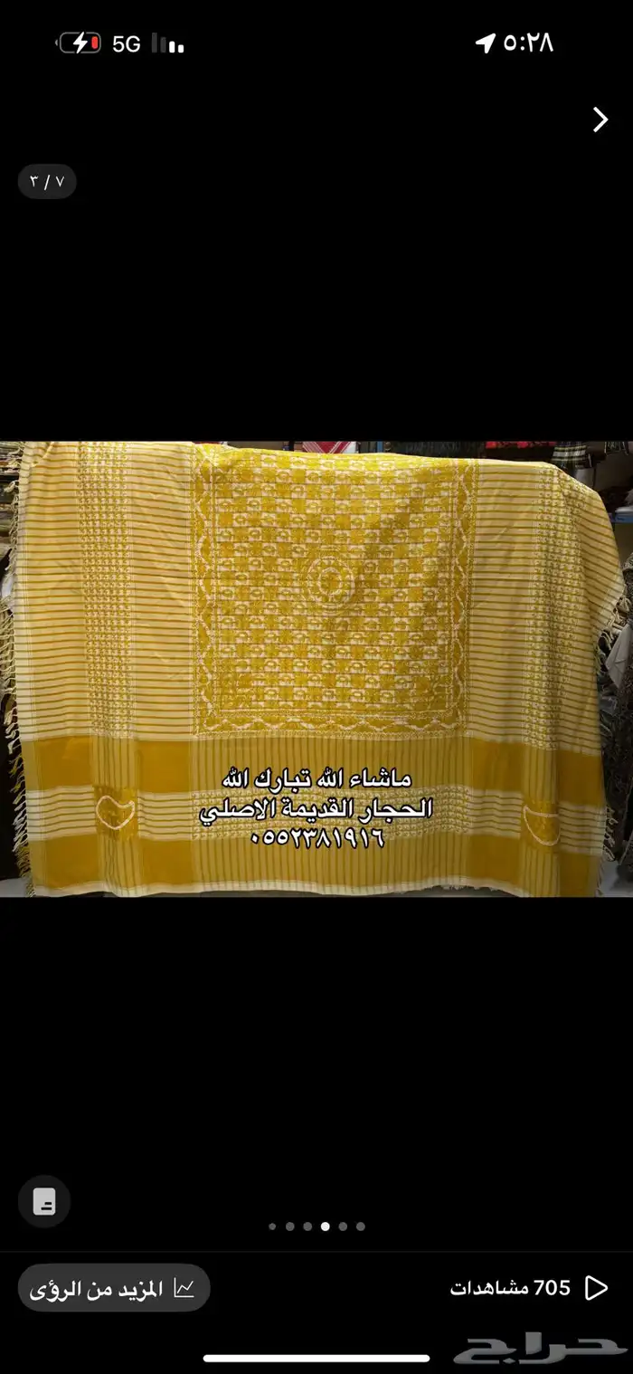 غبانة الحجار الاصلية 3