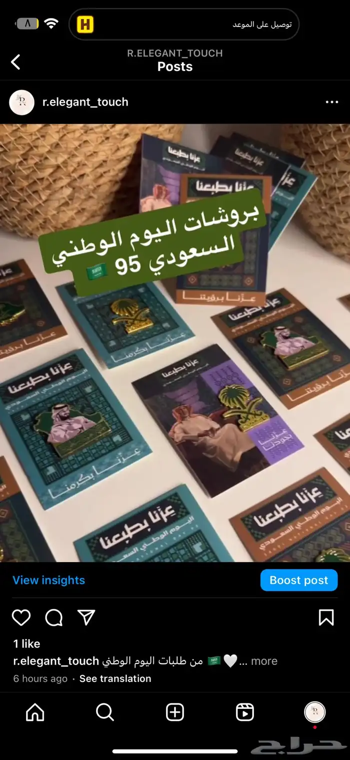 بروشات وفواحات اليوم الوطني 0