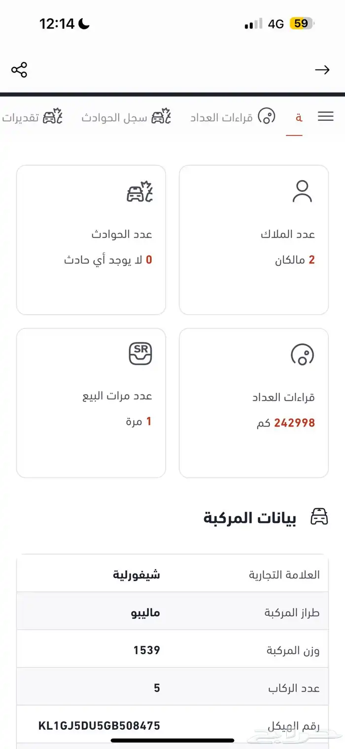 ماليبو LT 2016 بدي وكالة 8