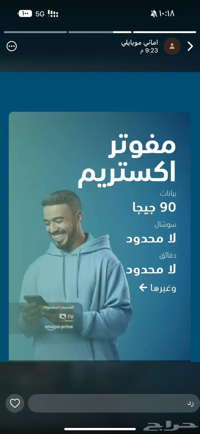 تحويل مشغل مجاني موبايلي لمفوتر بدون اي دفع مسبق 1