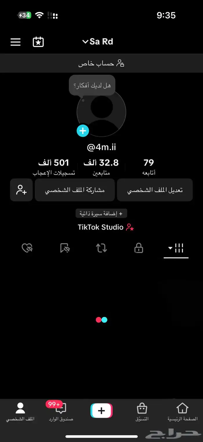 حساب تيك توك 0