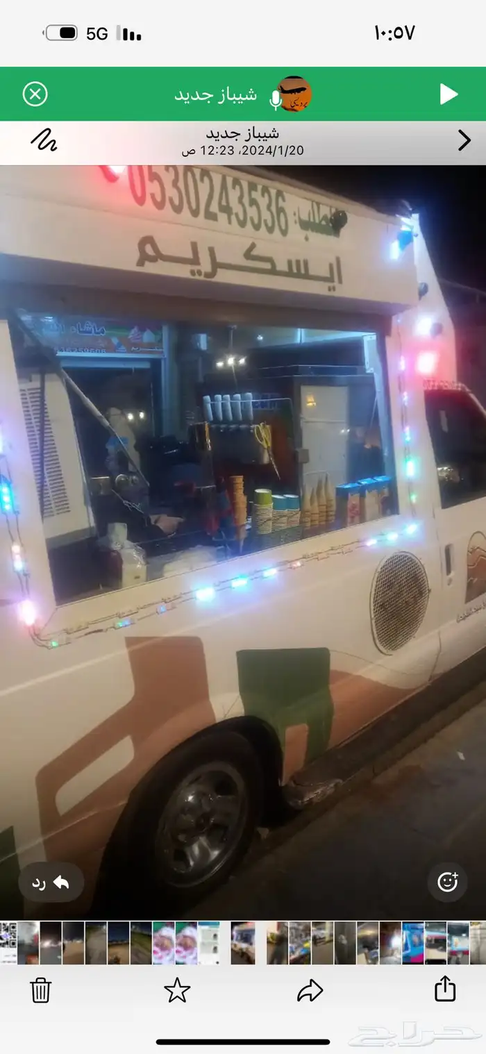 سيارتين ايسكريم للبيع 2