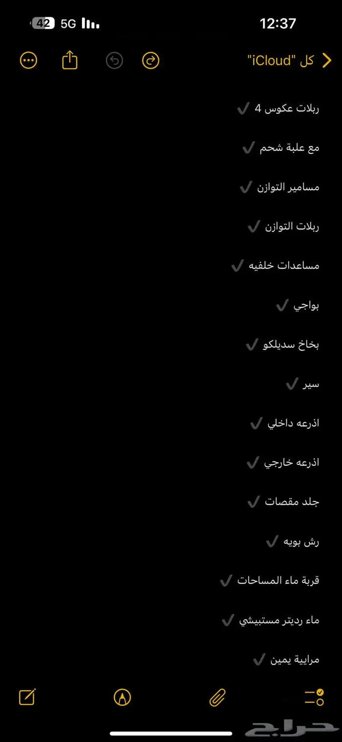 اكورد للبيع 8
